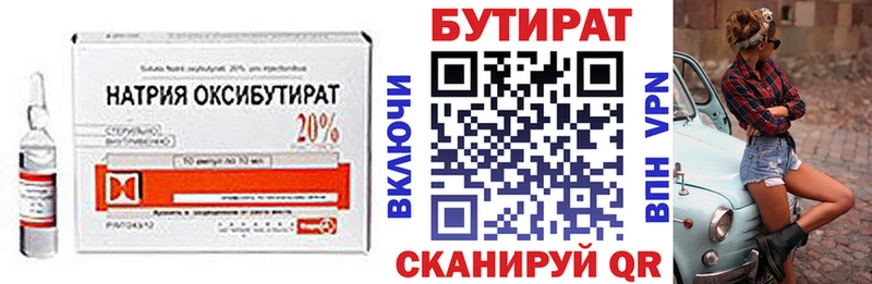 darknet наркотические препараты mega рабочий сайт Ртищево Бутират оксана