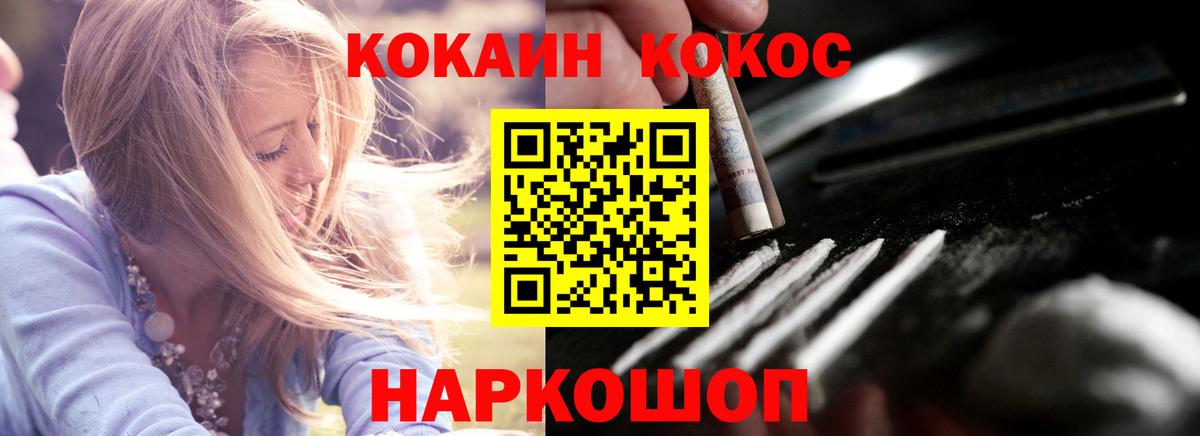 Cocaine Fish Scale  Вход с VPN  Ртищево  Cocaine Колумбийский 