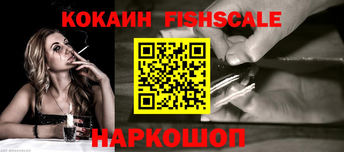 Cocaine 98% Ртищево
