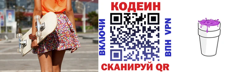 Codein Purple Drank  mega как зайти  Ртищево 