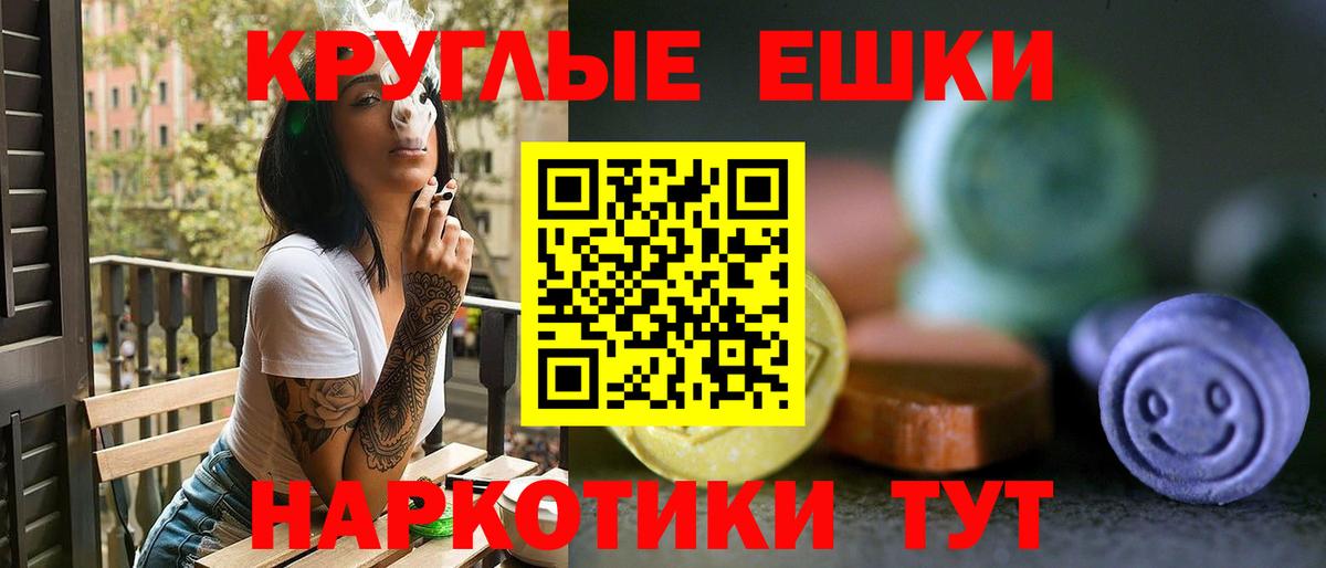 Ртищево  Ecstasy ешки  ЭКСТАЗИ  Экстази TESLA  Вход с VPN 