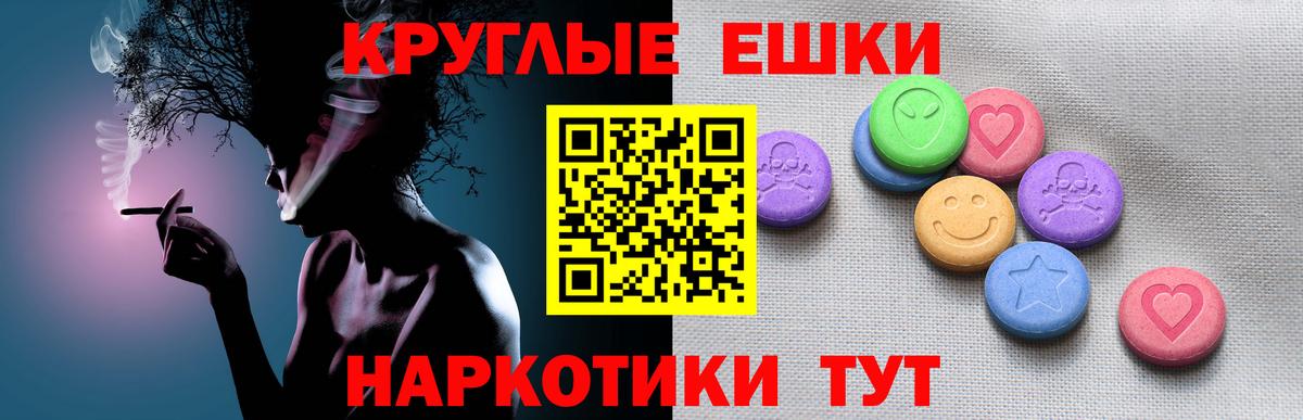 ЭКСТАЗИ 280мг Ртищево
