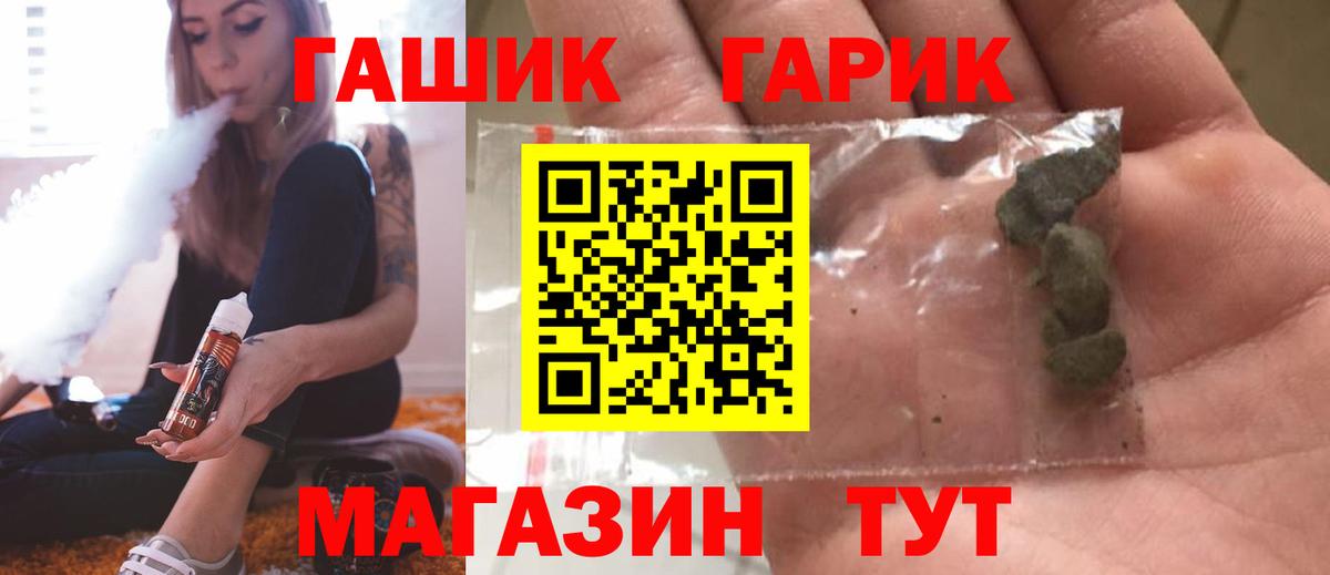 Ртищево  ГАШИШ Ice-O-Lator  ГАШ VHQ  Вход с VPN 