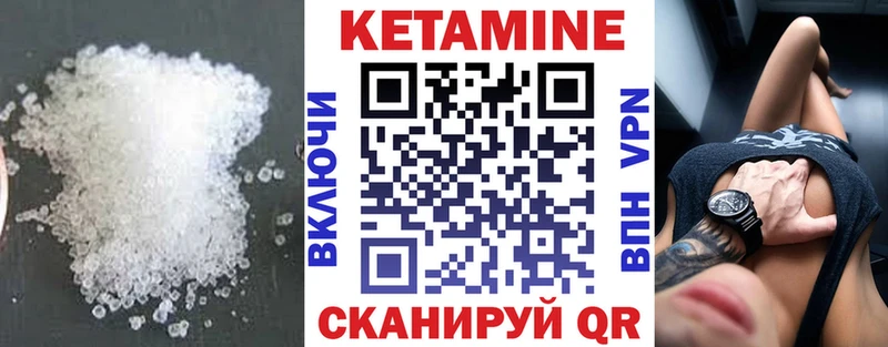КЕТАМИН VHQ  Ртищево 