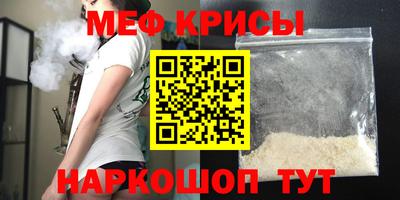 мяу мяу мука Волгодонск