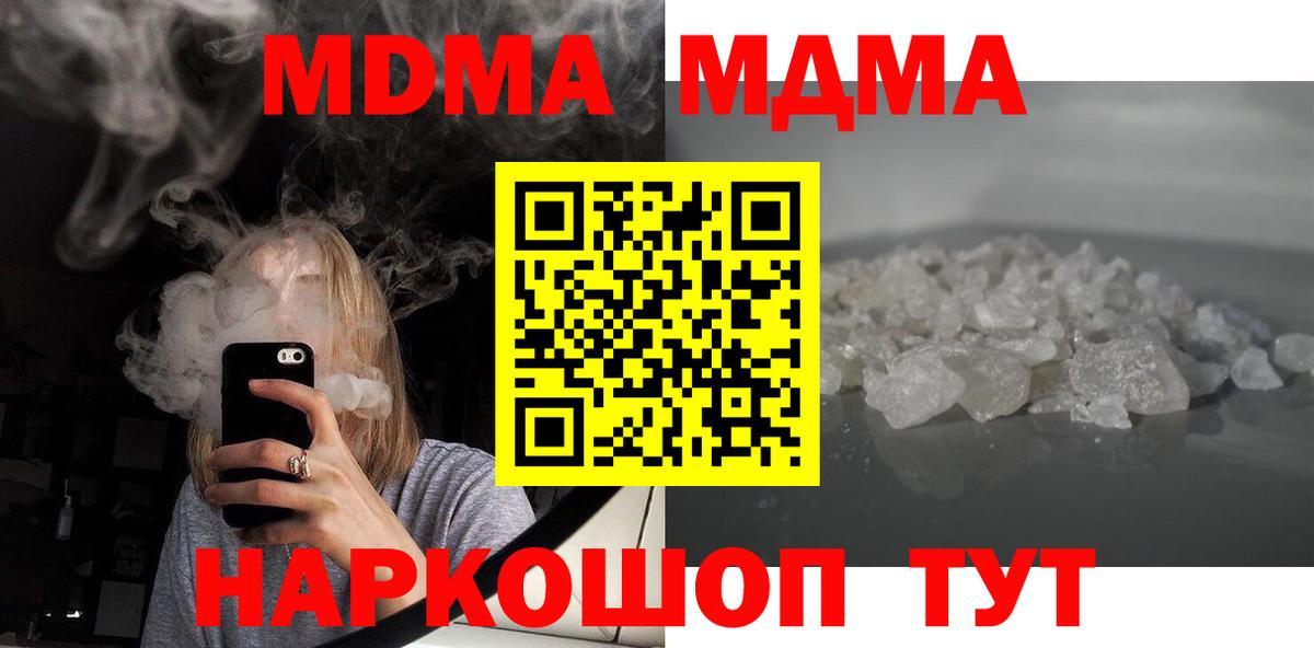 MDMA кристаллы  MDMA crystal  Ртищево  Вход с VPN 