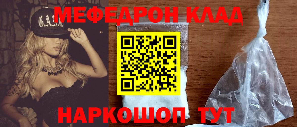 МЯУ-МЯУ  Мефедрон мука  Вход с VPN  Ртищево 