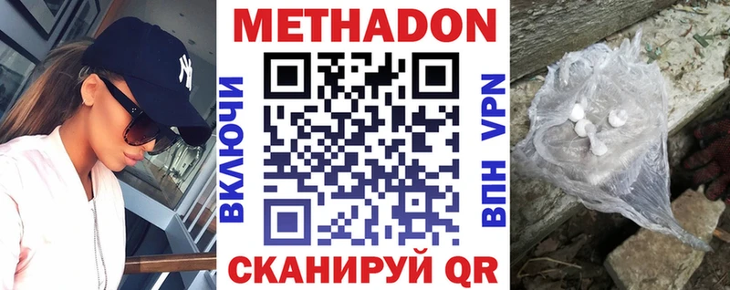 Метадон кристалл  блэк спрут ССЫЛКА  Ртищево 