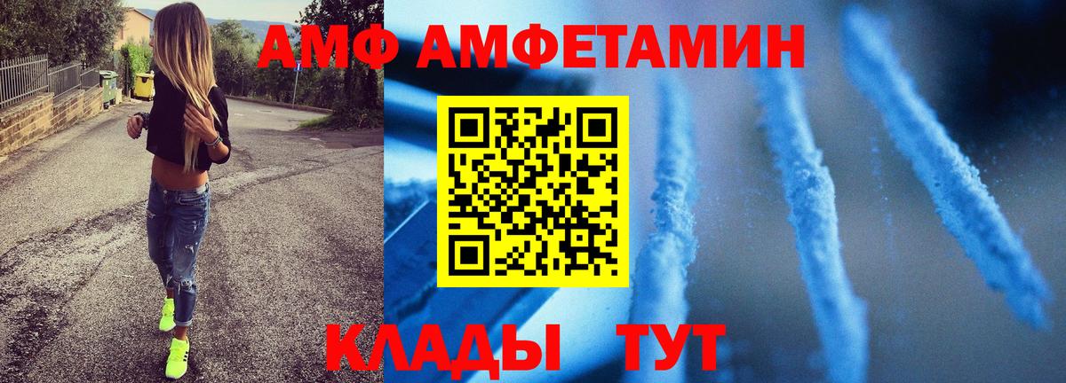 Первитин пудра Ртищево