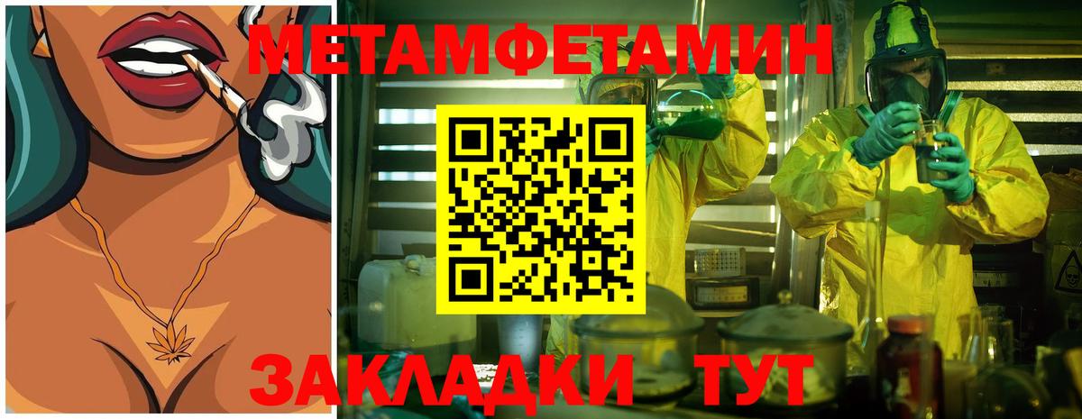 Метамфетамин кристалл  Метамфетамин кристалл  Ртищево  Вход с VPN 
