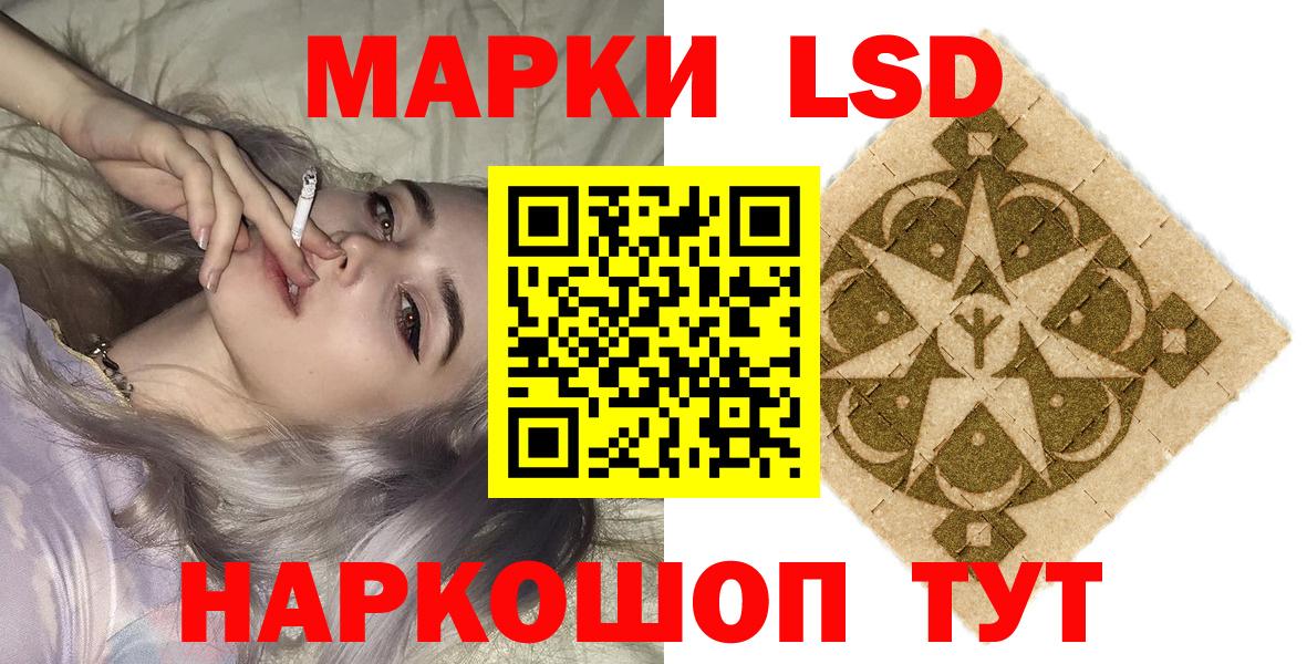 Ртищево  Марки 25I-NBOMe  Вход с VPN  Марки N-bome 1,8мг 