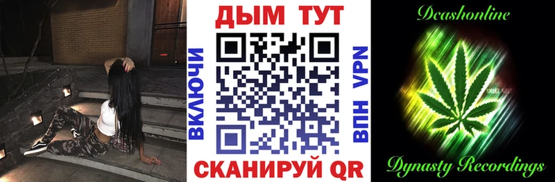 купить закладку Ртищево Конопля план